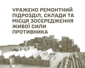 Сили оборони уразили військові об'єкти РФ на Донеччині та Луганщині